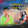 About Tare Bolvu Hoy To Bol Mari Janudi Part 4 Song